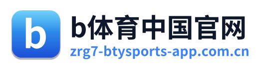 b体育中国官网